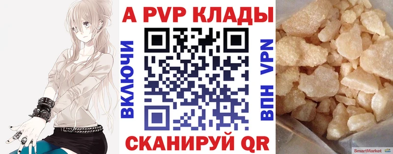 A PVP Crystall  Сергач 