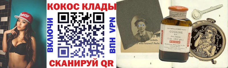 Cocaine VHQ Сергач