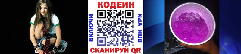 Кодеиновый сироп Lean напиток Lean (лин) где продают наркотики Сергач