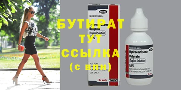 бутират Абдулино