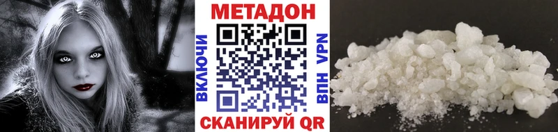 Метадон methadone Сергач